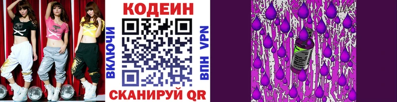 Codein напиток Lean (лин)  даркнет сайт  Мантурово 