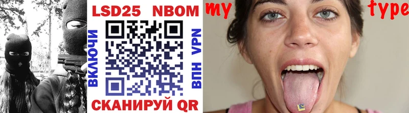 Марки N-bome 1,5мг  Мантурово 